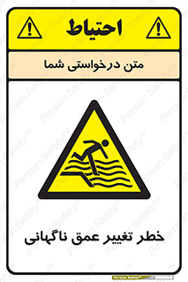 deep , suddenly , هشدار , عمیق , یکباره , 