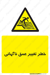 deep , suddenly , هشدار , عمیق , یکباره , 