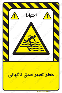 deep , suddenly , هشدار , عمیق , یکباره , 