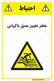 deep , suddenly , هشدار , عمیق , یکباره , 