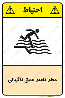 deep , suddenly , هشدار , عمیق , یکباره , 