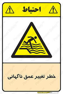 deep , suddenly , هشدار , عمیق , یکباره , 
