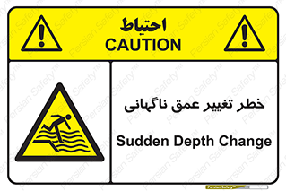 deep , suddenly , هشدار , عمیق , یکباره , 