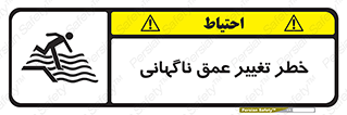 Safety sign: Sudden Depth Change – design 11512