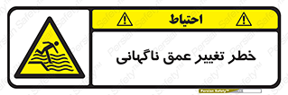 deep , suddenly , هشدار , عمیق , یکباره , 