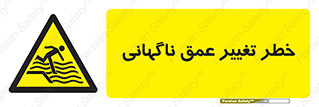 deep , suddenly , هشدار , عمیق , یکباره , 