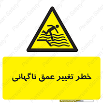 deep , suddenly , هشدار , عمیق , یکباره , 