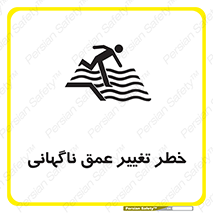 deep , suddenly , هشدار , عمیق , یکباره , 