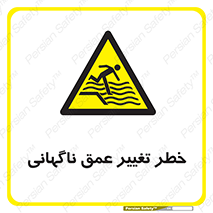 deep , suddenly , هشدار , عمیق , یکباره , 