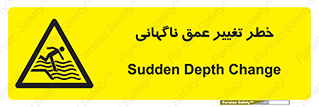 deep , suddenly , هشدار , عمیق , یکباره , 