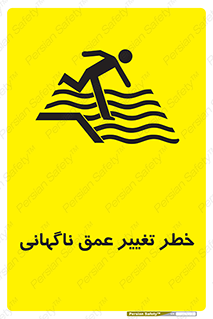 deep , suddenly , هشدار , عمیق , یکباره , 