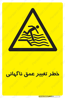 deep , suddenly , هشدار , عمیق , یکباره , 