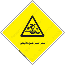 deep , suddenly , هشدار , عمیق , یکباره , 