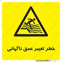 deep , suddenly , هشدار , عمیق , یکباره , 