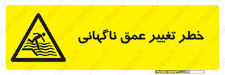 deep , suddenly , هشدار , عمیق , یکباره , 