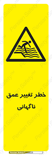 deep , suddenly , هشدار , عمیق , یکباره , 