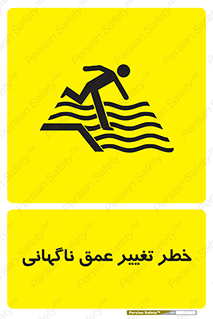deep , suddenly , هشدار , عمیق , یکباره , 