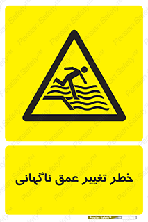 deep , suddenly , هشدار , عمیق , یکباره , 