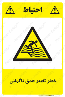 deep , suddenly , هشدار , عمیق , یکباره , 