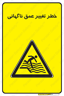 deep , suddenly , هشدار , عمیق , یکباره , 