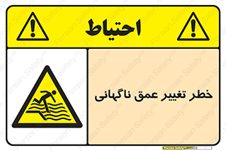 deep , suddenly , هشدار , عمیق , یکباره , 