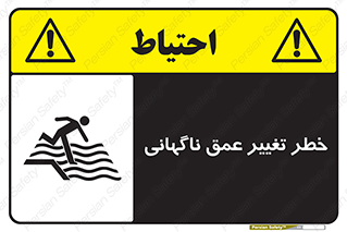 deep , suddenly , هشدار , عمیق , یکباره , 