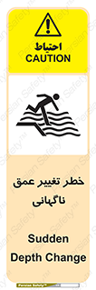 deep , suddenly , هشدار , عمیق , یکباره , 