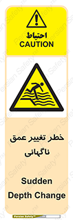 deep , suddenly , هشدار , عمیق , یکباره , 