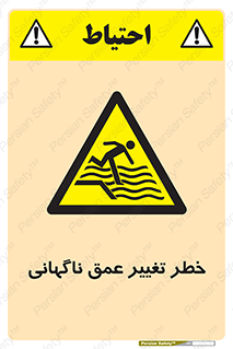 deep , suddenly , هشدار , عمیق , یکباره , 