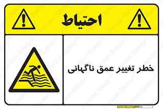deep , suddenly , هشدار , عمیق , یکباره , 