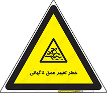 deep , suddenly , هشدار , عمیق , یکباره , 
