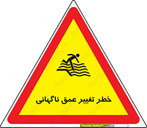 deep , suddenly , هشدار , عمیق , یکباره , 