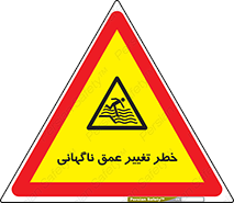 deep , suddenly , هشدار , عمیق , یکباره , 