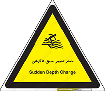 deep , suddenly , هشدار , عمیق , یکباره , 