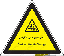 deep , suddenly , هشدار , عمیق , یکباره , 