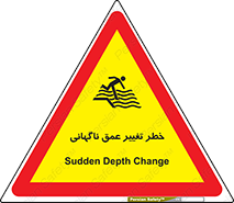 deep , suddenly , هشدار , عمیق , یکباره , 