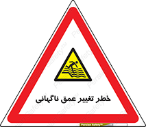 deep , suddenly , هشدار , عمیق , یکباره , 