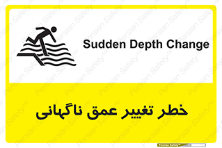 deep , suddenly , هشدار , عمیق , یکباره , 
