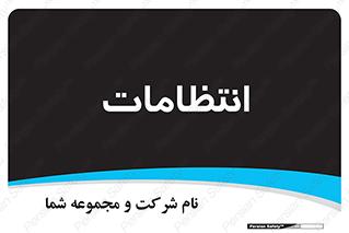  , نگهبانی , سکوریتی , بازرسی , 