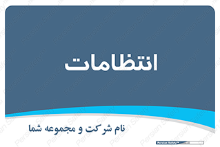  , نگهبانی , سکوریتی , بازرسی , 
