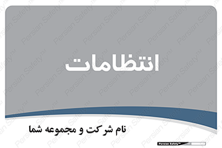  , نگهبانی , سکوریتی , بازرسی , 