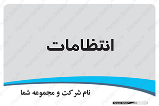 , نگهبانی , سکوریتی , بازرسی , 