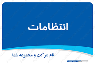  , نگهبانی , سکوریتی , بازرسی , 