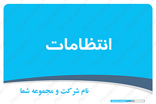  , نگهبانی , سکوریتی , بازرسی , 