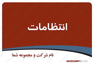  , نگهبانی , سکوریتی , بازرسی , 