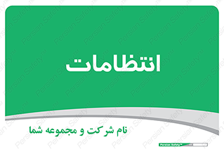  , نگهبانی , سکوریتی , بازرسی , 