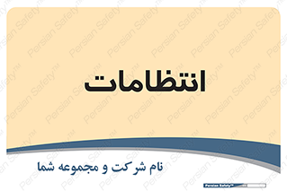  , نگهبانی , سکوریتی , بازرسی , 