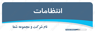  , نگهبانی , سکوریتی , بازرسی , 