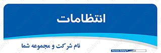  , نگهبانی , سکوریتی , بازرسی , 