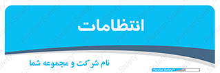  , نگهبانی , سکوریتی , بازرسی , 